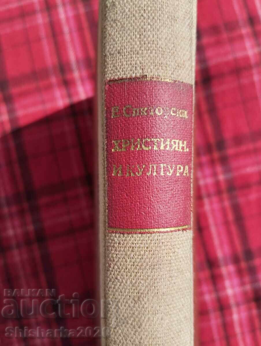 Християнство и култура с цена 55.00 лв. | € 28.12 Християнство и култура с цена 55.00 лв. | € 28.12