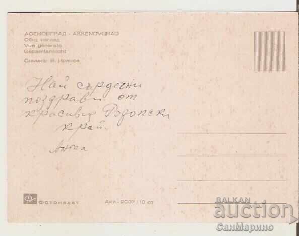Bulgaria Postcard Asenovgrad General View 1* with price 0.90 BGN | € 0.46 Bulgaria Postcard Asenovgrad General View 1* with price 0.90 BGN | € 0.46