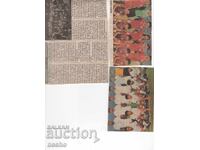 Αποκόμματα εφημερίδων