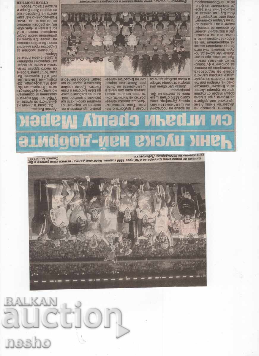 Αποκόμματα εφημερίδων