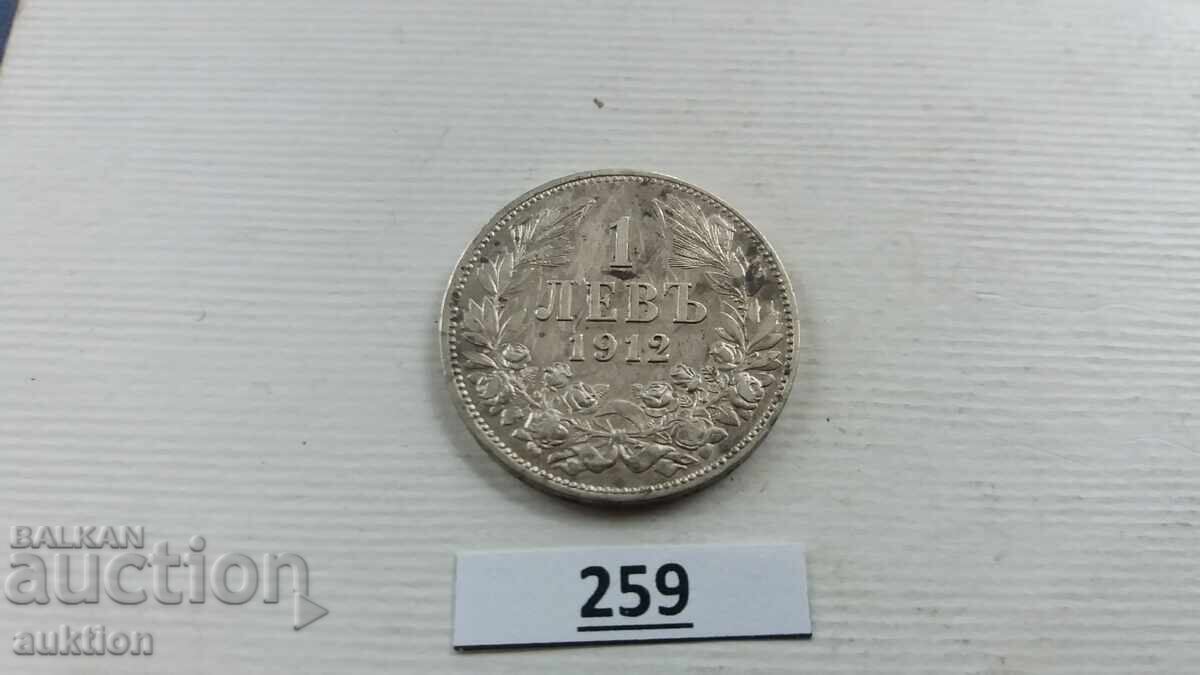 Δημοπρασία 1 LEV 1912 ΧΡΟΝΙΑ - ΑΣΗΜΙ ΓΙΑ ΣΥΛΛΟΓΗ Δημοπρασία 1 LEV 1912 ΧΡΟΝΙΑ - ΑΣΗΜΙ ΓΙΑ ΣΥΛΛΟΓΗ