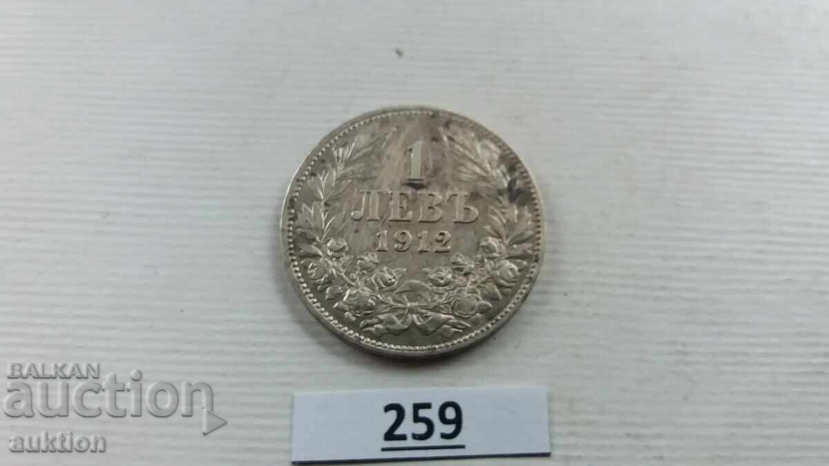 1 LEV 1912 ΧΡΟΝΙΑ - ΑΣΗΜΙ ΓΙΑ ΣΥΛΛΟΓΗ 1 LEV 1912 ΧΡΟΝΙΑ - ΑΣΗΜΙ ΓΙΑ ΣΥΛΛΟΓΗ