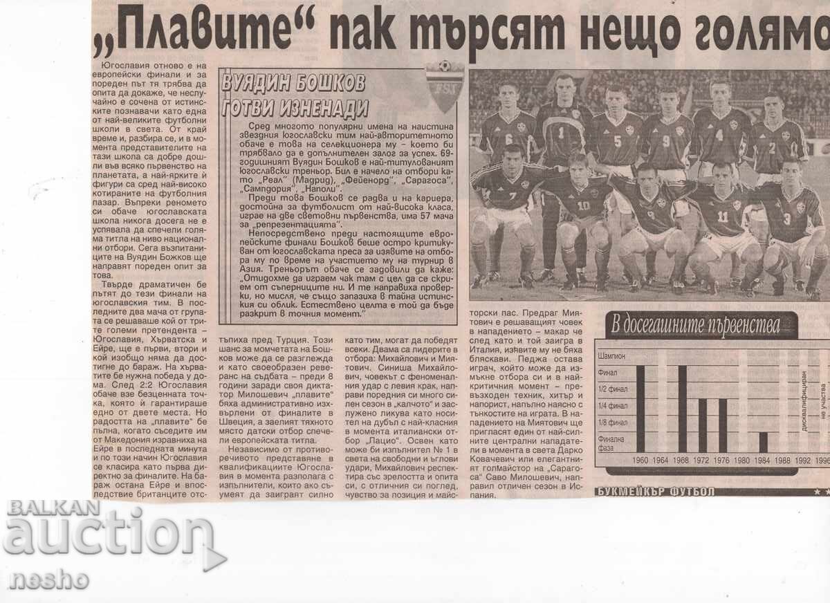 Αποκόμματα εφημερίδων Αποκόμματα εφημερίδων