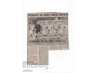 Αποκόμματα εφημερίδων