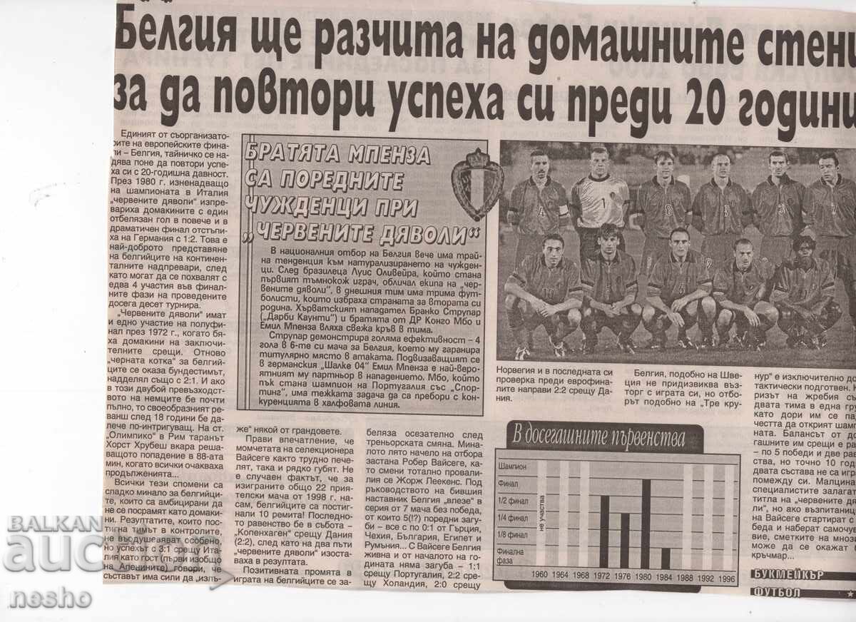 Αποκόμματα εφημερίδων Αποκόμματα εφημερίδων