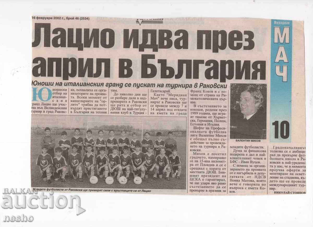 Αποκόμματα εφημερίδων Αποκόμματα εφημερίδων