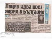 Αποκόμματα εφημερίδων