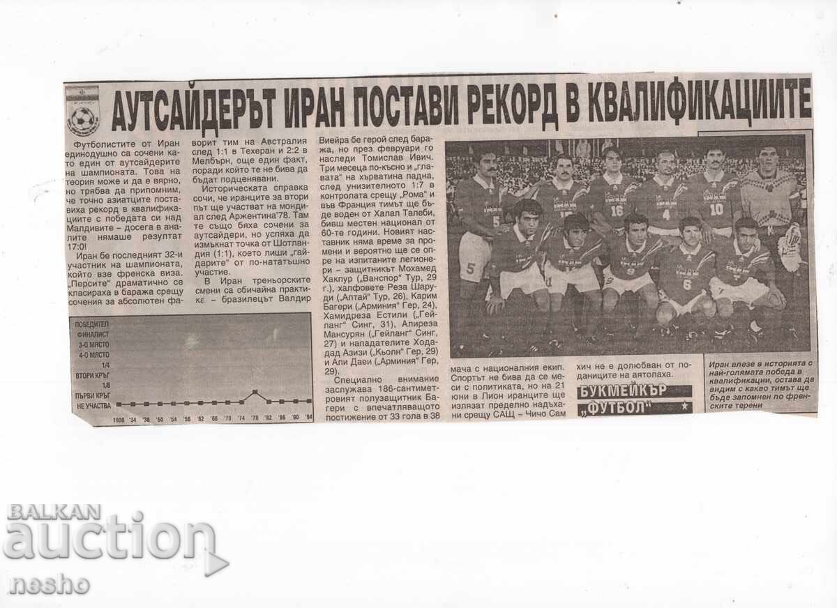 Αποκόμματα εφημερίδων Αποκόμματα εφημερίδων