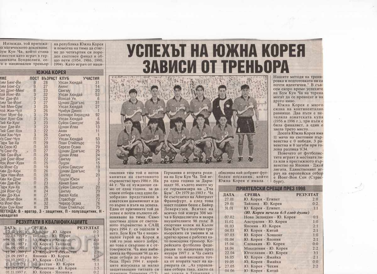 Αποκόμματα εφημερίδων Αποκόμματα εφημερίδων