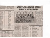 Αποκόμματα εφημερίδων