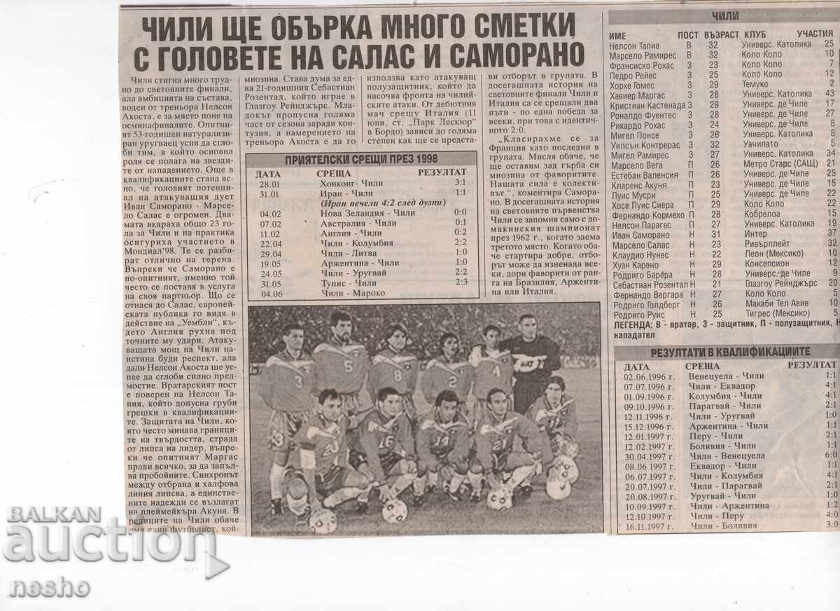 Αποκόμματα εφημερίδων Αποκόμματα εφημερίδων