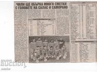 Αποκόμματα εφημερίδων