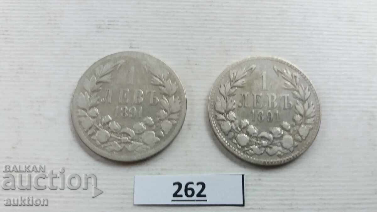1 Lev 1891 Silver, 2 pieces - 5g with price € 37.99 | 74.30 BGN