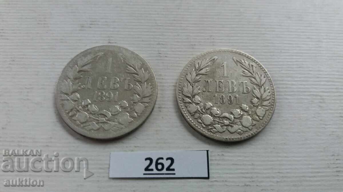 Auction  1 Lev 1891 Silver, 2 pieces - 5g