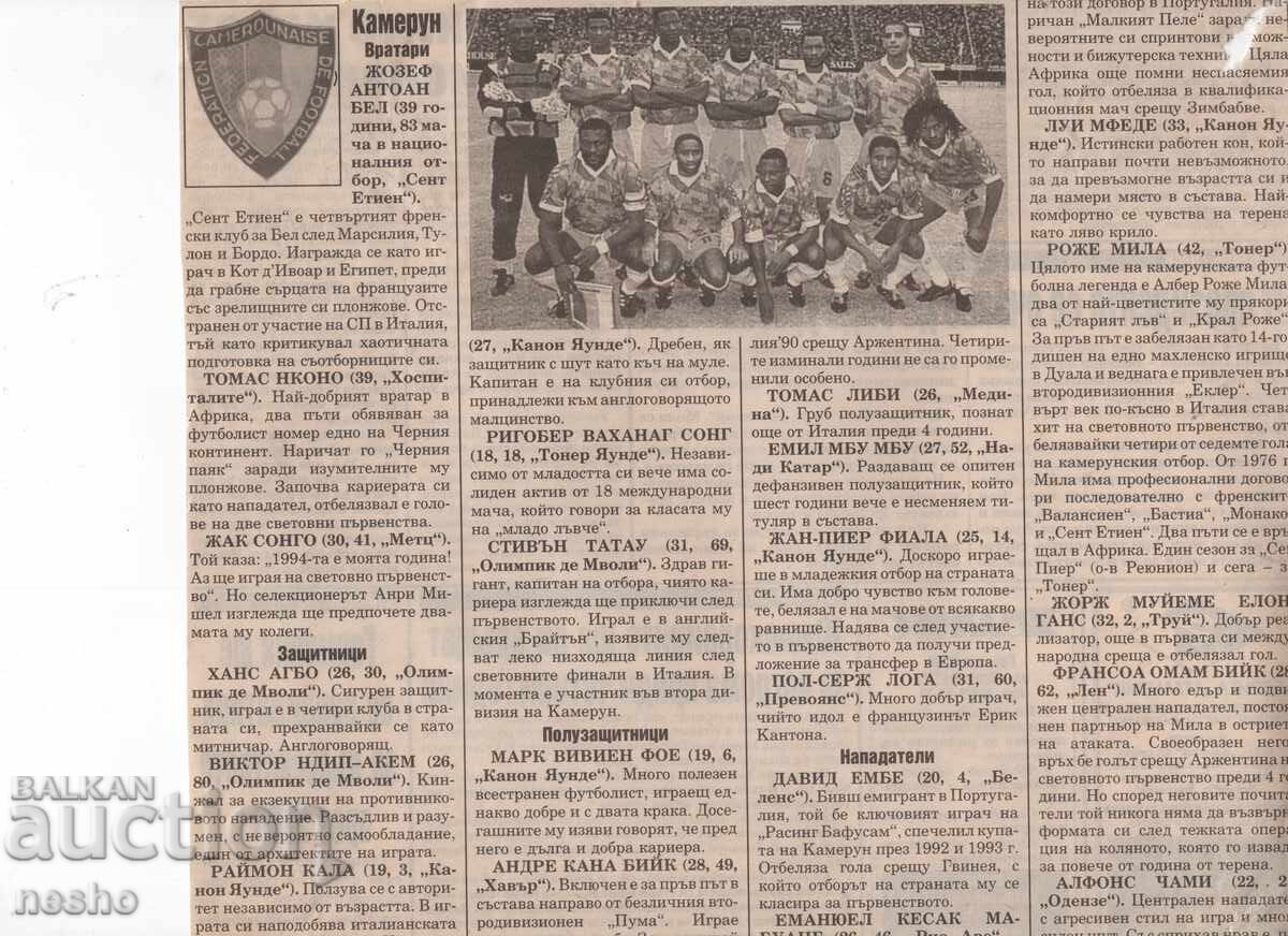 Αποκόμματα εφημερίδων Αποκόμματα εφημερίδων