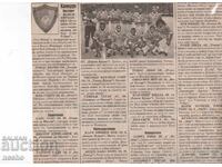 Αποκόμματα εφημερίδων