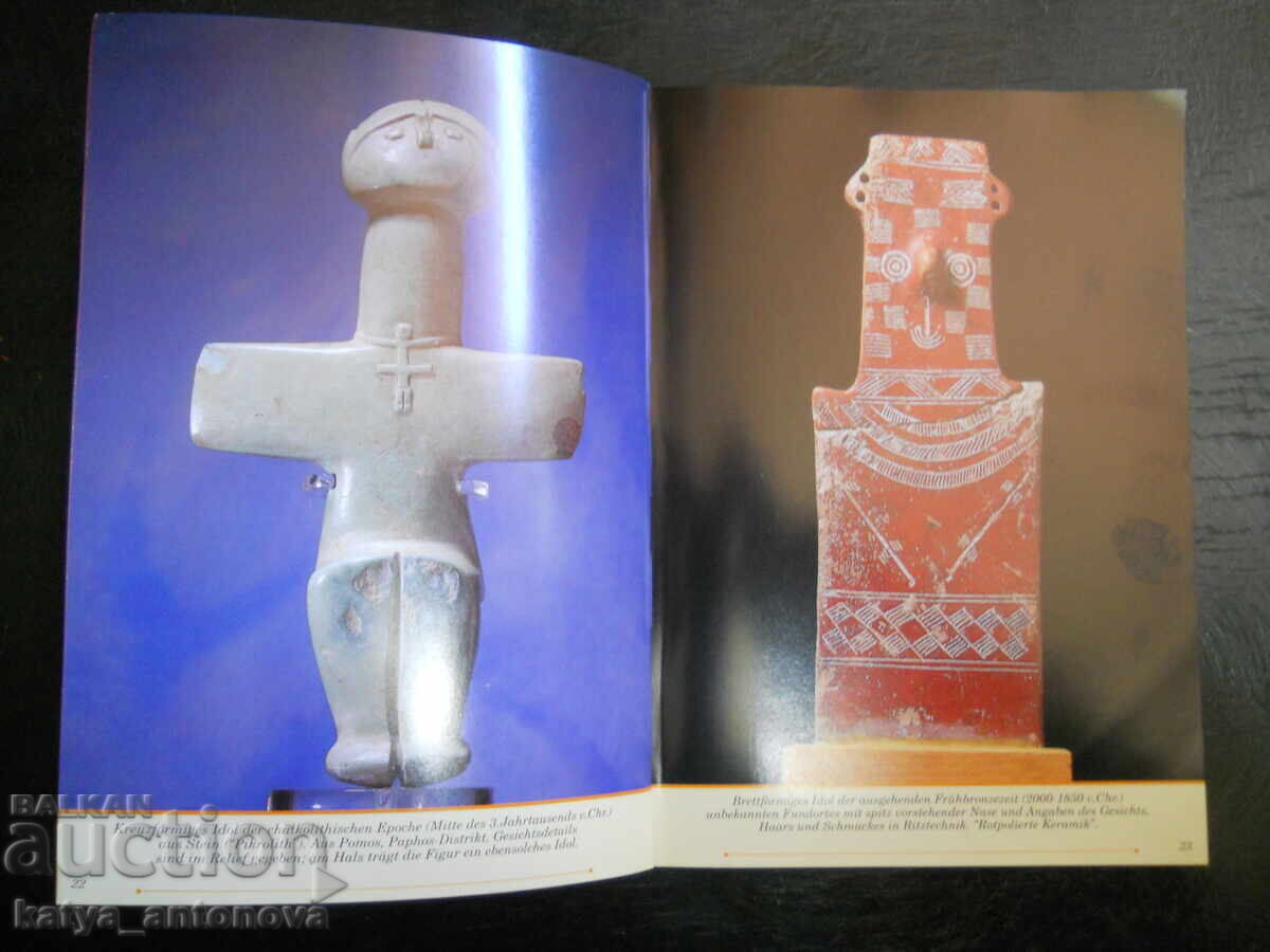 Δημοπρασία Βιβλίο - άλμπουμ "Η Κληρονομιά της Κύπρου"