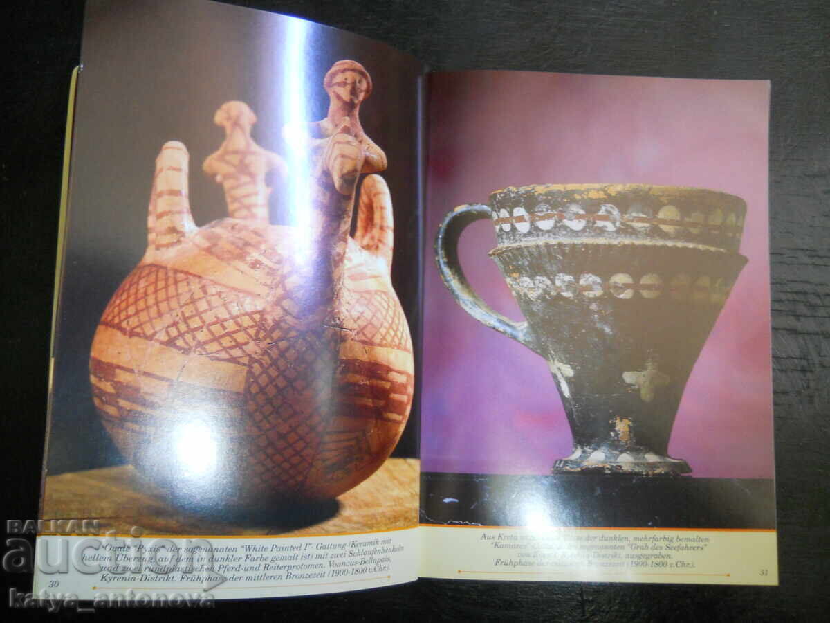 Livrarea Carte - album "Moștenirea Ciprului"