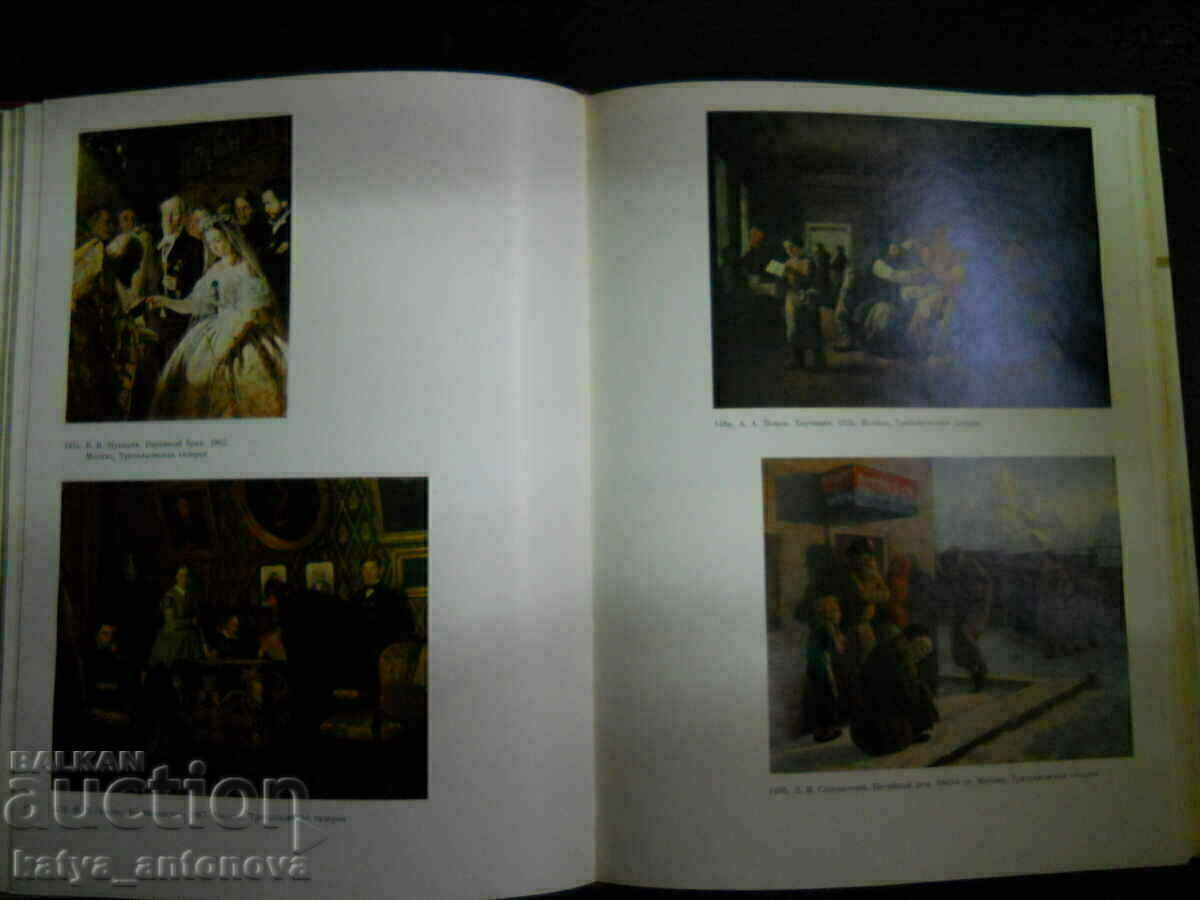 Δημοπρασία Βιβλίο - άλμπουμ "Μνημεία Παγκόσμιας Τέχνης"