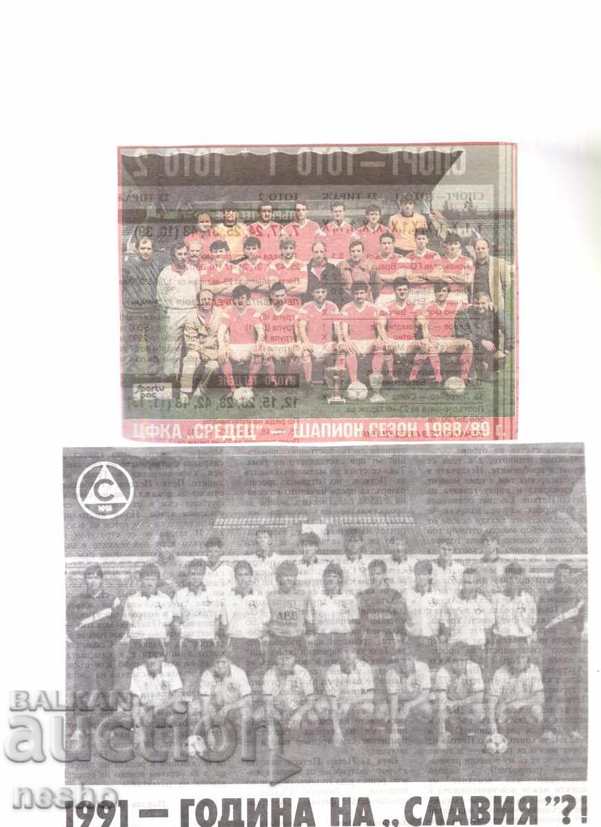 Αποκόμματα εφημερίδων