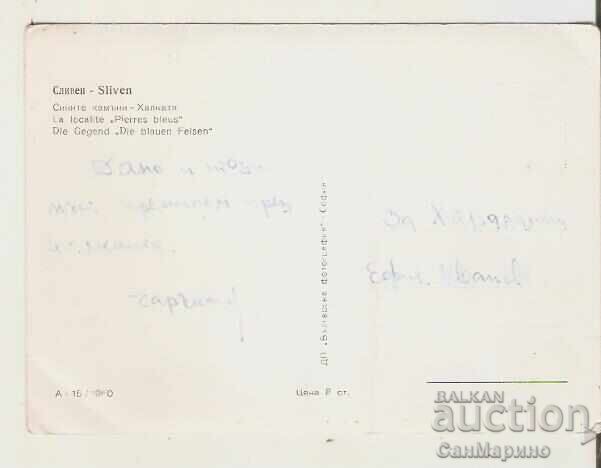 Κάρτα Βουλγαρία Σλίβεν Τοποθεσία Καραντίλα-"Χαλκάτα" 3* με τιμή 0.90 BGN | € 0.46