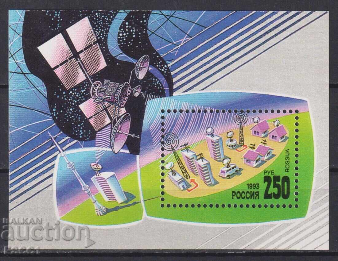 Καθαρό μπλοκ Διαστημικών Επικοινωνιών 1993 από τη Ρωσία