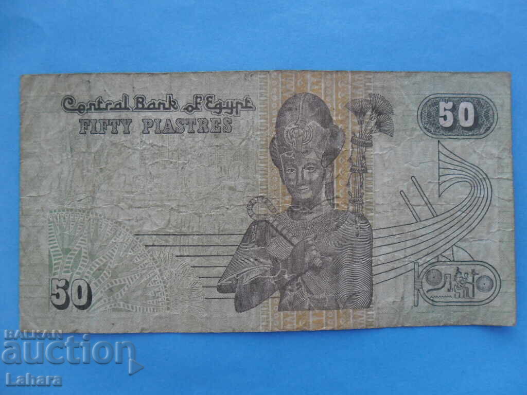 50 Piastres 2000 Egypt with price 1.00 BGN | € 0.51 50 Piastres 2000 Egypt with price 1.00 BGN | € 0.51