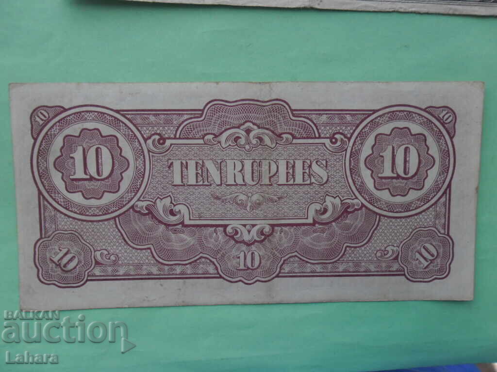 10 πέσος 1942 μ.Χ. Ιαπωνική κατοχή Φιλιππίνων με τιμή 7.00 BGN | € 3.58