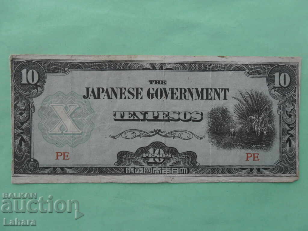 10 πέσος 1942 μ.Χ. Ιαπωνική κατοχή Φιλιππίνων