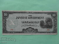 10 πέσος 1942 μ.Χ. Ιαπωνική κατοχή Φιλιππίνων