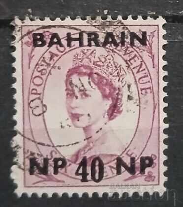 Bahrein 1957 Personalități