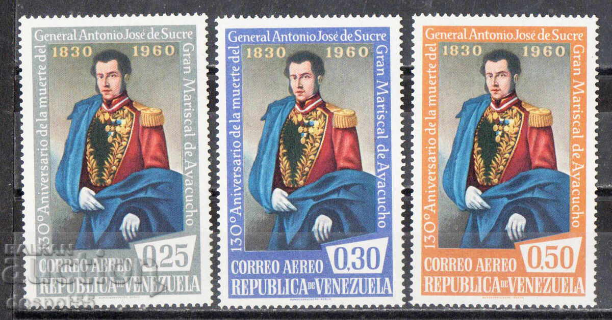 1960. Βενεζουέλα. Στρατηγός Αντόνιο Χοσέ ντε Σούκρε, 1795-1830 1960. Βενεζουέλα. Στρατηγός Αντόνιο Χοσέ ντε Σούκρε, 1795-1830