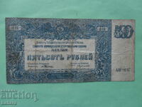500 ρούβλια 1920 g. Ρωσία