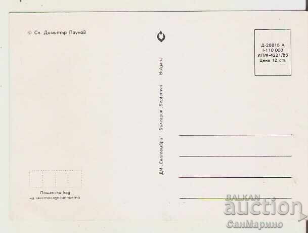 Картичка  България  Зимен пейзаж 10* с цена 0.70 лв. | € 0.36