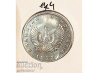 Grecia 20 Drahmă 1973 Comemorative Junta! UNC!
