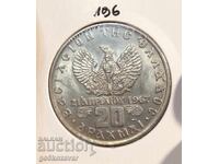 Greece 20 Drachmas 1973 Commemorative Junta! UNC!