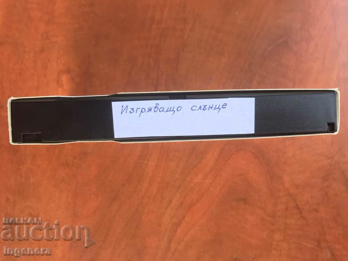 FILME VIDEOCASETE cu preț 3.00 BGN | € 1.53