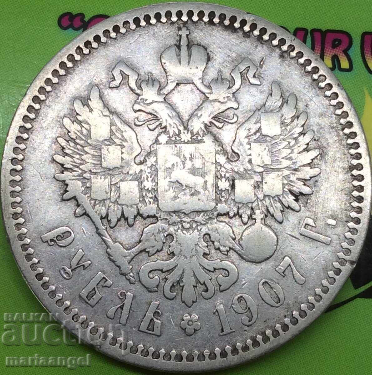 1 Ruble 1907 Russia 400209 pcs. silver - extremely rare with price 399.00 BGN | € 204.01
