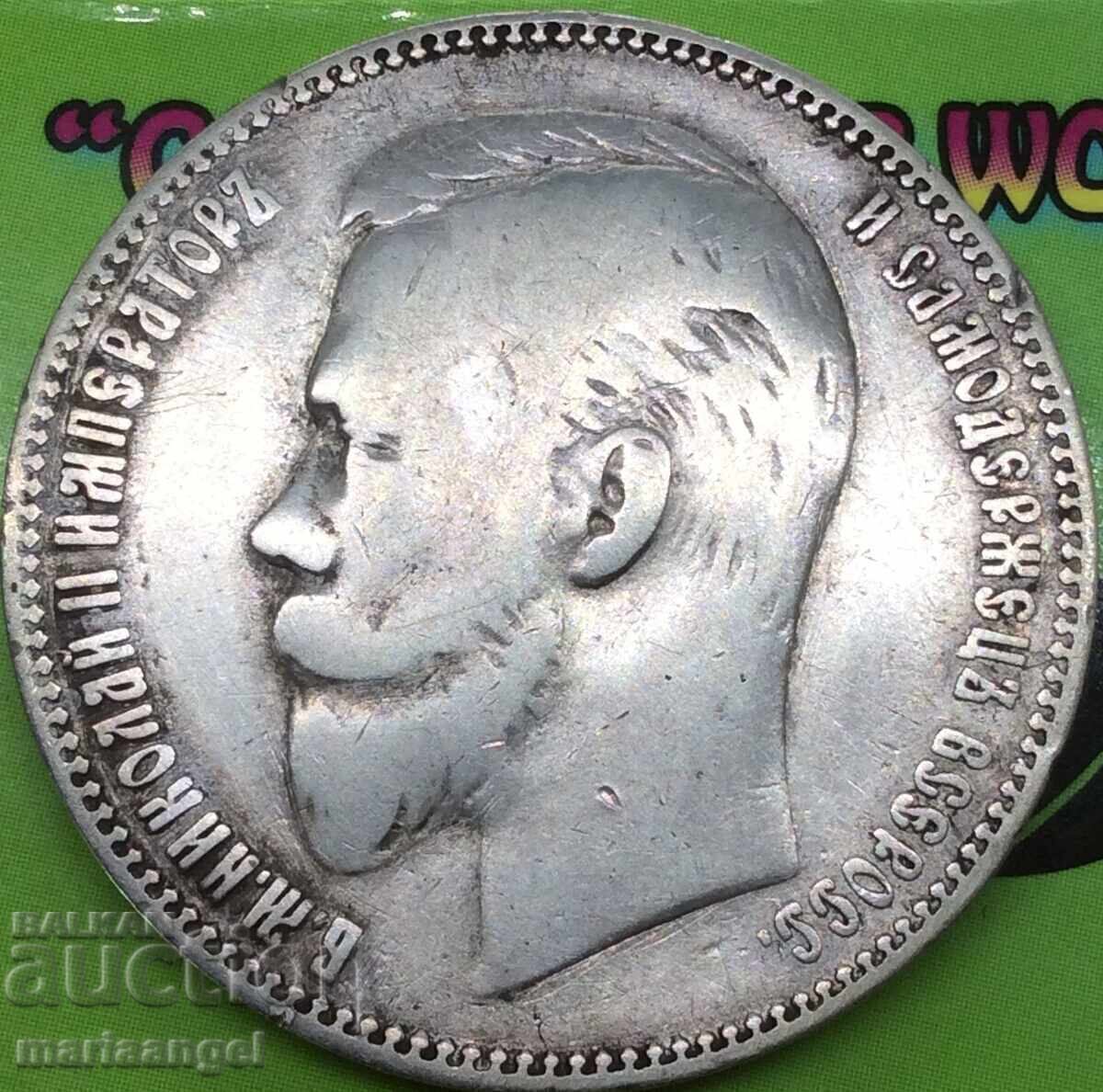 1 Ruble 1907 Russia 400209 pcs. silver - extremely rare - 7