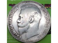 1 Ruble 1907 Russia 400209 pcs. silver - extremely rare