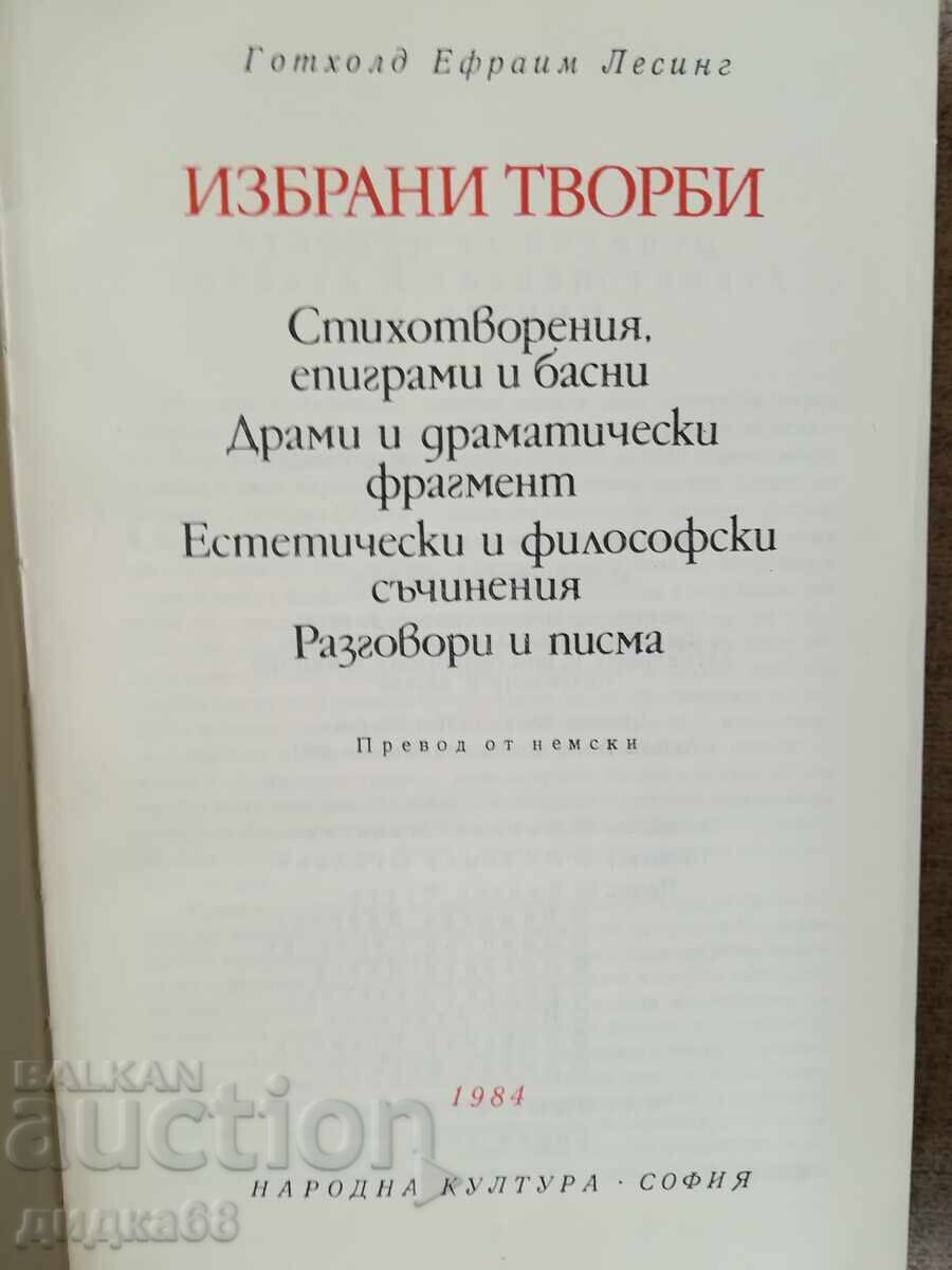 Selected works / Gotthold Ephraim Lessing with price 15.00 BGN | € 7.67 Selected works / Gotthold Ephraim Lessing with price 15.00 BGN | € 7.67