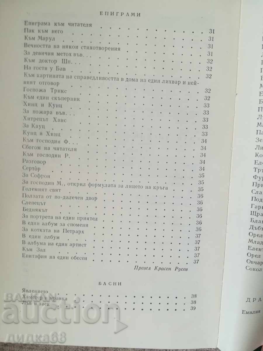 Delivery of Selected works / Gotthold Ephraim Lessing Delivery of Selected works / Gotthold Ephraim Lessing