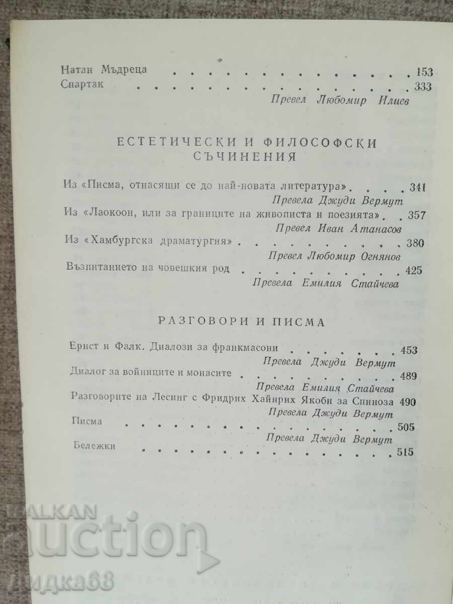 Selected works / Gotthold Ephraim Lessing - 5 Selected works / Gotthold Ephraim Lessing - 5