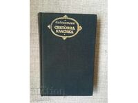 Selected works / Gotthold Ephraim Lessing