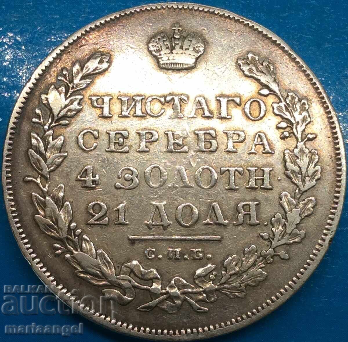 Russia 1 Masonic Ruble 1831 Nicholas I 20.55g (UNC - 20.77g with price 394.00 BGN | € 201.45