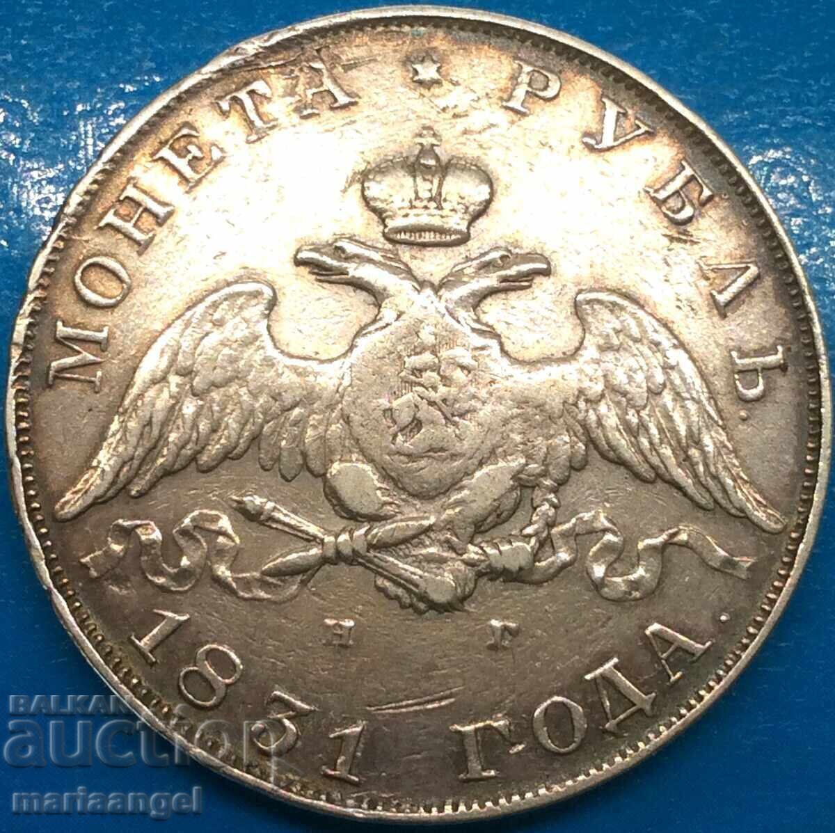 Russia 1 Masonic Ruble 1831 Nicholas I 20.55g (UNC - 20.77g - 5