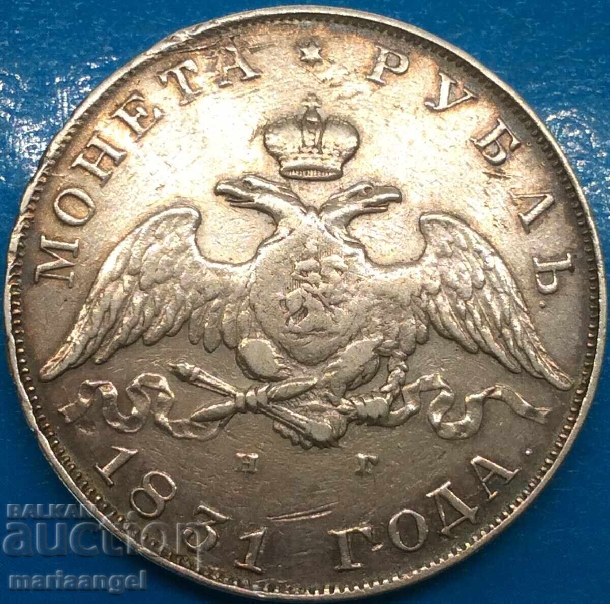 Russia 1 Masonic Ruble 1831 Nicholas I 20.55g (UNC - 20.77g