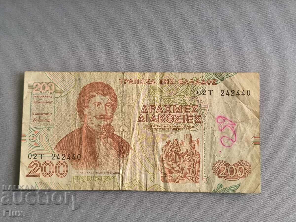 Bancnotă - Grecia - 200 drahmă | 1996