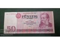 ΓΛΔ - 50 μάρκα 1971