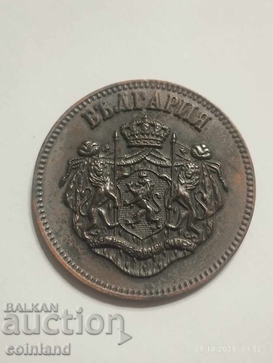 1887 10 CENTIME MEDAL - REPLICA REPRODUCTION with price 20.00 BGN | € 10.23 1887 10 CENTIME MEDAL - REPLICA REPRODUCTION with price 20.00 BGN | € 10.23